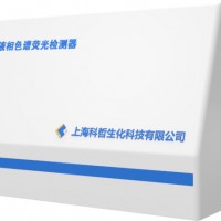 科哲 KH-FL30E液相色譜熒光檢測器