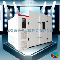 步入式恒溫恒濕試驗箱