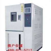 可程式高低溫交變箱/高低溫交變濕熱試驗箱/高低溫濕熱箱/