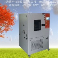高低溫交變濕熱試驗箱