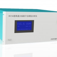 華翼 高溫火焰離子總碳?xì)浞治鰞x H5116型