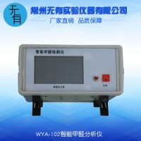 智能甲醛檢測儀