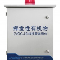 工業(yè)園區(qū)VOC在線監(jiān)測(cè)管理系統(tǒng)
