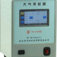 TH-110H交直流大氣采樣器