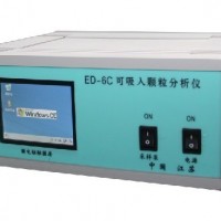 可吸入顆粒分析測(cè)定儀