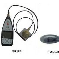 AWA6256B+型環(huán)境振動分析儀-2(配置3，環(huán)境振動、低頻1/3振動測量、人體振動，不含打印機)