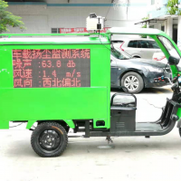 奧斯恩三輪車式揚(yáng)塵噪聲監(jiān)測(cè)車