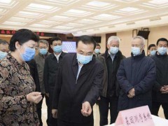 總理指示：抓緊時間研發(fā)更短、更準、更便捷的檢測試劑