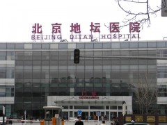 迎戰(zhàn)新冠疫情 北京地壇醫(yī)院應急采購核酸提取儀設備