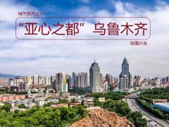 2400萬(wàn)，烏魯木齊高新區(qū)疾控中心實(shí)驗(yàn)室儀器設(shè)備公開(kāi)招標(biāo)