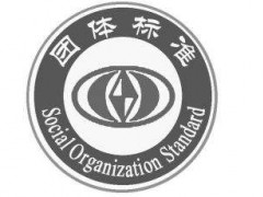 中國(guó)儀器儀表行業(yè)協(xié)會(huì)：兩項(xiàng)電工儀器團(tuán)體標(biāo)準(zhǔn)公開征詢建議