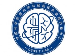 1.6億大單 中科院腦科學創(chuàng)新中心(國際招標)采購光刻系統(tǒng)、掃描電鏡等儀器設備