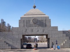 Rigaku品牌以約106.45萬(wàn)元中標(biāo) 天津大學(xué)材料學(xué)院X-射線(xiàn)分析儀項(xiàng)目