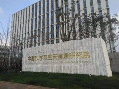 中國(guó)科學(xué)院空天院預(yù)算320萬(wàn)采購(gòu)：多參數(shù)水質(zhì)監(jiān)測(cè)儀、浮標(biāo)系統(tǒng)