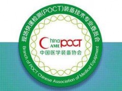 中國醫(yī)學(xué)裝備協(xié)會(huì)發(fā)布：2020年團(tuán)體標(biāo)準(zhǔn)匯總表，共15條標(biāo)準(zhǔn)