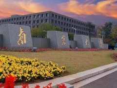 預算260萬元 南京大學招標采購高分辨氣質(zhì)聯(lián)用儀