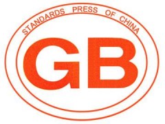 586項(xiàng)國(guó)家標(biāo)準(zhǔn)獲批公布 涉及到光譜法、色譜法、質(zhì)譜法等