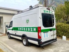 德國耶拿搭載ICP-MS等「環(huán)境檢測儀器」的應(yīng)急監(jiān)測車落戶廣西