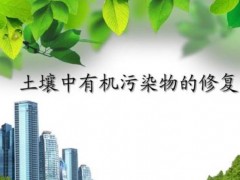 國家環(huán)境分析測試中心土壤中半揮發(fā)性有機(jī)污染物檢測實訓(xùn)班開啟