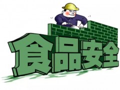 　5項(xiàng)食品安全國(guó)家標(biāo)準(zhǔn)公布 涉及氣相色譜、液質(zhì)聯(lián)用等實(shí)驗(yàn)儀器設(shè)備