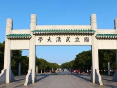 武漢大學(xué)預(yù)算500萬(wàn)采購(gòu)掃描電鏡、電子束刻蝕、能譜分析等儀器設(shè)備