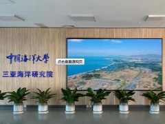 三亞海洋研究院預(yù)算610.5萬采購酶標(biāo)儀、分光光度計(jì)等儀器設(shè)備