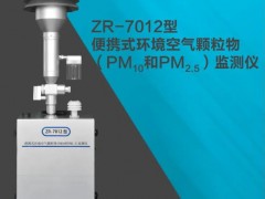 眾瑞儀器推出“國家大氣顆粒物組分網(wǎng)手工監(jiān)測/自動監(jiān)測”解決方案