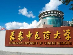 長春中醫(yī)藥大學預算702萬采購pcr儀、酶標儀、離心機等儀器設備