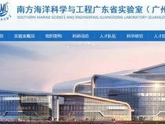 南方海洋科學與工程廣東省實驗室預算55萬采購總?cè)芙庑詿o機碳分析儀