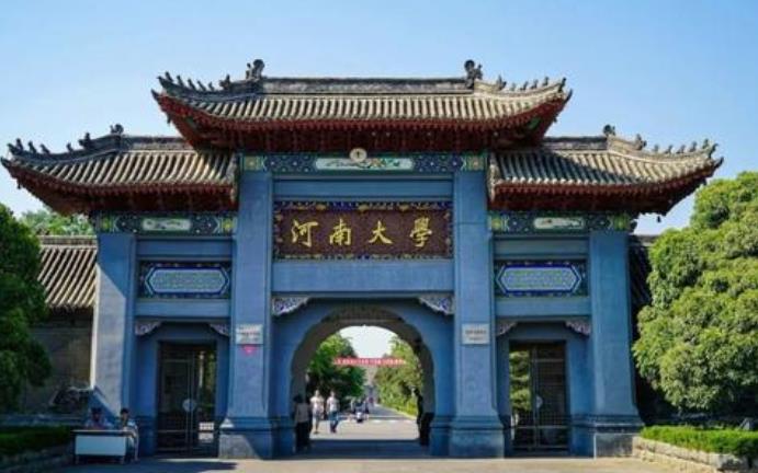 河南大學活細胞成像系統(tǒng)、氣質聯(lián)用儀項目