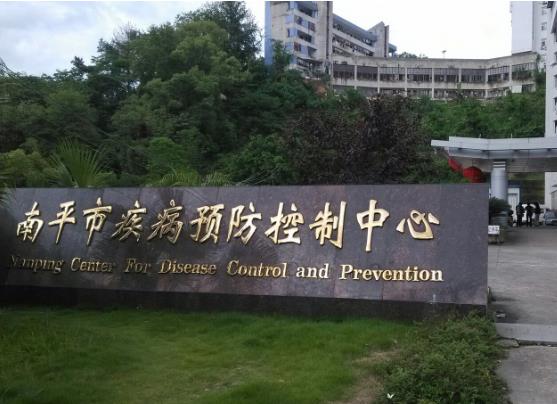南平疾控中心預(yù)算108萬采購液相色譜-原子熒光光譜儀、流動(dòng)注射分析儀