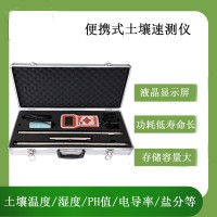 北海靈犀JL-32土壤速測(cè)儀土壤水分速測(cè)