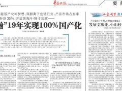 青島盛瀚每年研發(fā)投入比重占15%，構(gòu)建國(guó)產(chǎn)離子色譜的“青島方案”