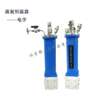 電學液氮恒溫器實驗室低溫恒溫設(shè)備