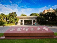 華東理工大學(xué)預(yù)算340萬招標(biāo)采購三重四極桿液質(zhì)聯(lián)用儀