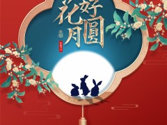 儀器儀表網(wǎng)【m.skgjg.com】|花好月又圓，祝您中秋節(jié)快樂