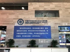 中科院深圳先進(jìn)技術(shù)研究院預(yù)算180萬元采購三重串聯(lián)四極桿液質(zhì)聯(lián)用儀