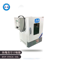 工業(yè)立式防爆烘箱，300度干燥箱