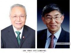 2020年度國家科學(xué)技術(shù)獎(jiǎng)勵(lì)名單公布：顧誦芬，王大中榮獲最高科技獎(jiǎng)