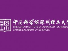 中科院深圳理工大學(xué)預(yù)算482.5萬采購核磁共振波譜儀、冷凍干燥機等設(shè)備