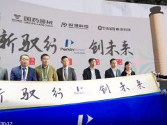 珀金埃爾默以雙展臺(tái)亮相第四屆進(jìn)博會(huì)，收獲滿滿