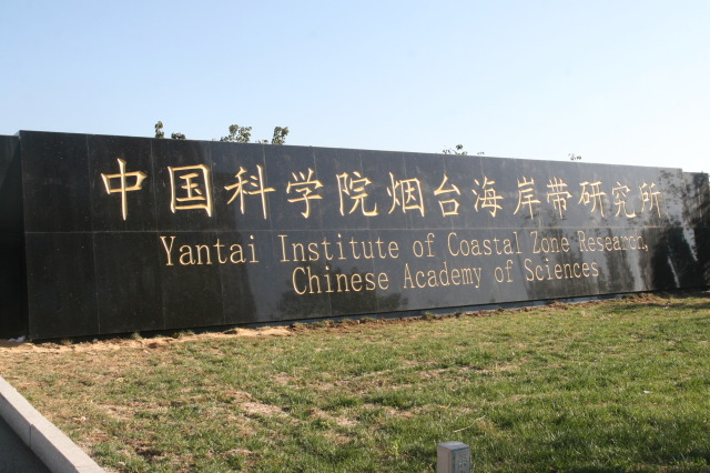  中國(guó)科學(xué)院煙臺(tái)海岸帶研究所招標(biāo)采購(gòu)X射線衍射儀