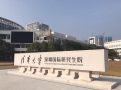 預(yù)算218萬(wàn)元 清華大學(xué)深圳國(guó)際研究生院采購(gòu)等離子體清洗儀、拋光切割儀