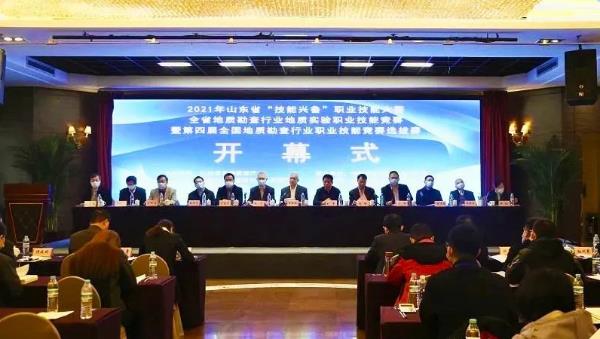 海光儀器攜分光光度計(jì)、測(cè)汞儀助力山東省地質(zhì)實(shí)驗(yàn)職業(yè)技能競賽
