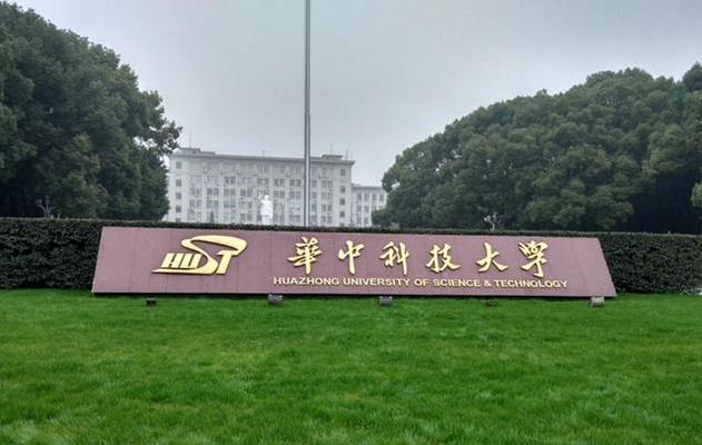 華中科技大學預算460萬元采購X射線光電子能譜儀