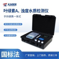 天爾TE-1020手持便攜式葉綠素A檢測儀