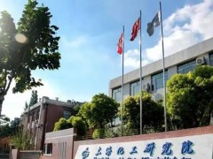上?；ぱ芯吭侯A(yù)算72萬美元 采購質(zhì)譜儀、串聯(lián)三重四極桿液質(zhì)聯(lián)用儀