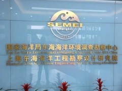 國(guó)家海洋局東海環(huán)境監(jiān)測(cè)中心預(yù)算90萬元 采購流動(dòng)注射分析儀