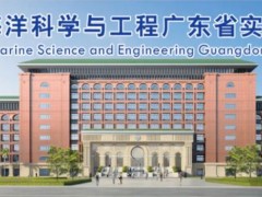 南方海洋科學(xué)與工程廣東省實驗室(珠海)預(yù)算420萬 采購海洋重力儀