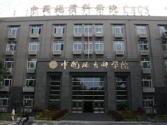 中國(guó)地質(zhì)科學(xué)院地質(zhì)力學(xué)研究所預(yù)算780萬元 采購(gòu)高精度軟X射線分析儀